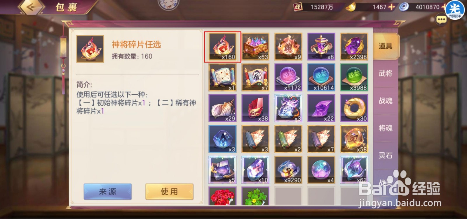 三国志幻想大陆中如何解锁武将吕布