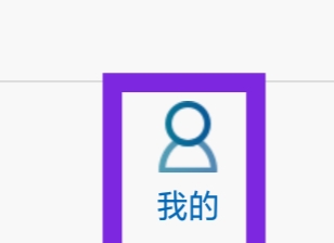 男士私人医生怎样查看意见反馈