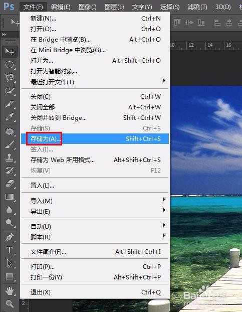 ps如何调整图片大小KB