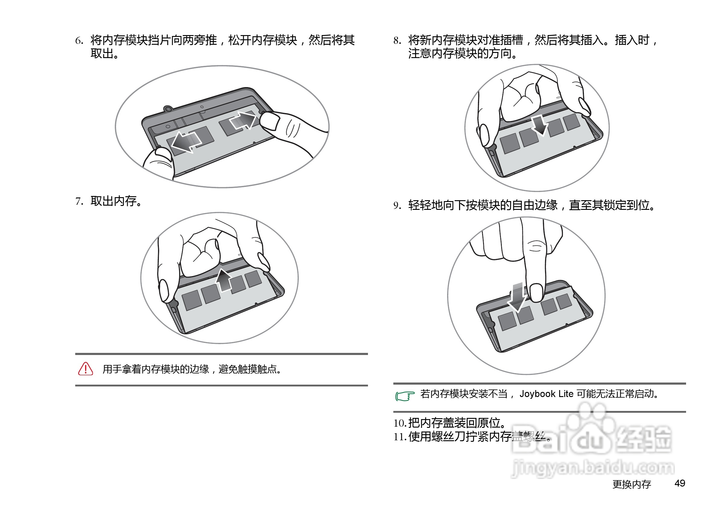明基U126笔记本电脑使用说明书:[6]
