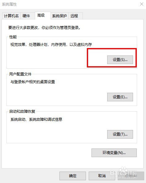 Win10如何优化系统