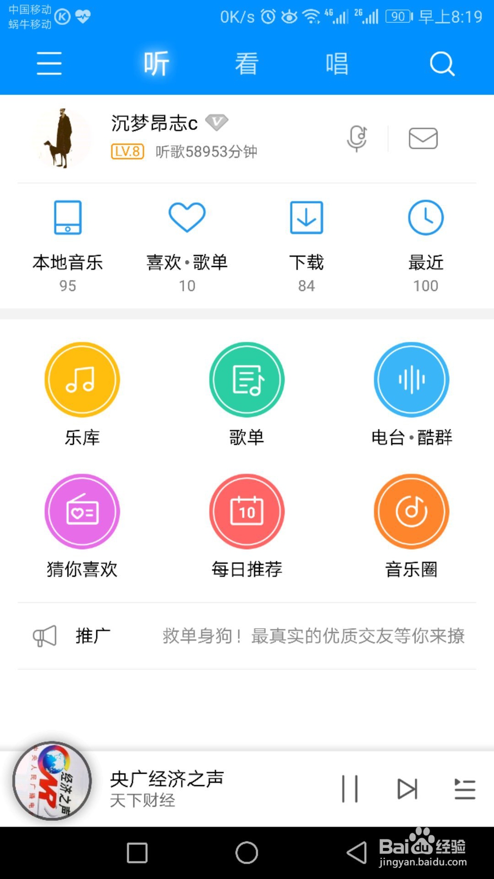 怎么在线收听广播