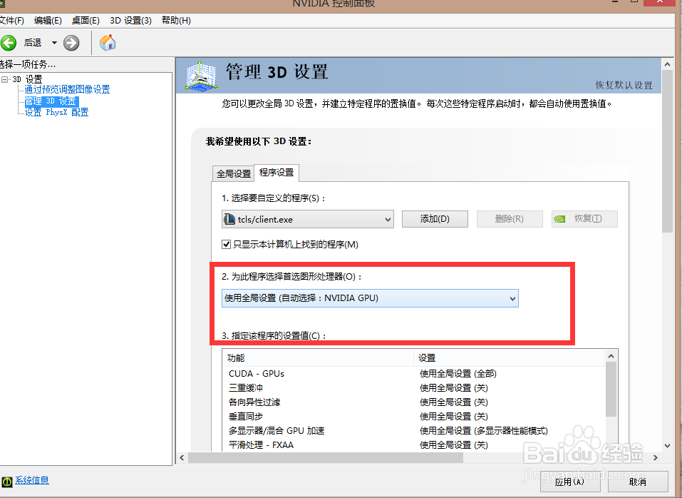 怎么设置让lol不卡