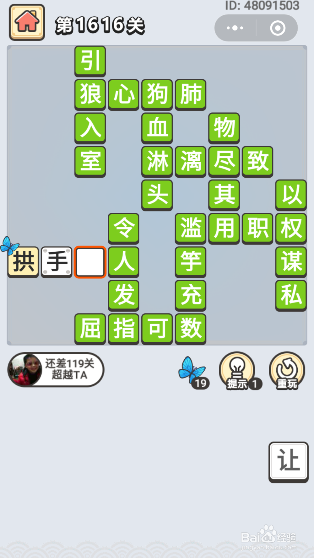 微信成语小秀才第1551关至1645关答案