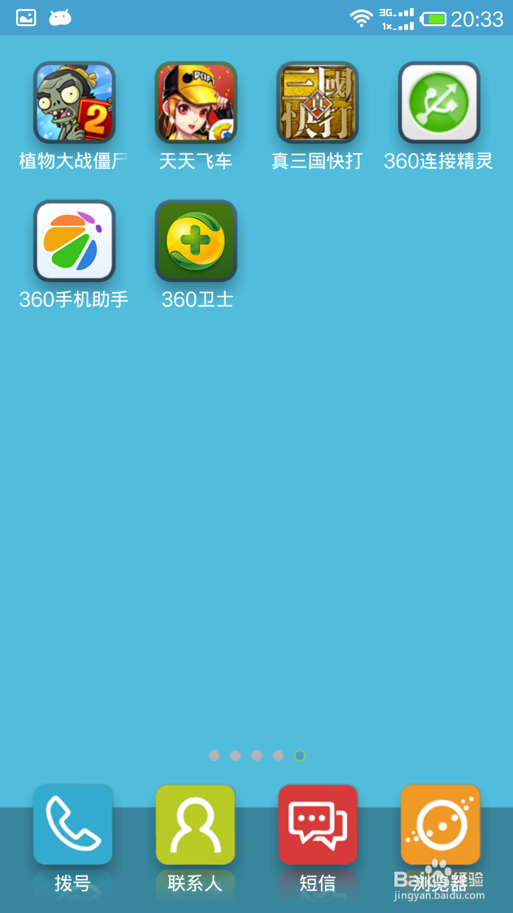 小米手机如何连接电脑