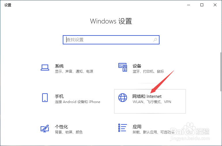 Windows10打开WIFI提示无法连接到此网络怎么办