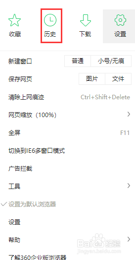 浏览器怎么清缓存