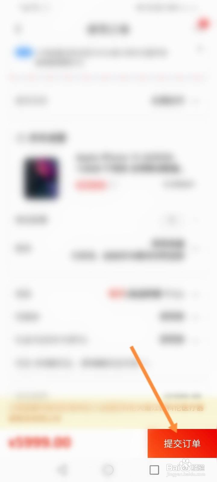 京东怎么抢购苹果13