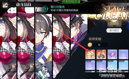 猩红法则游戏攻略