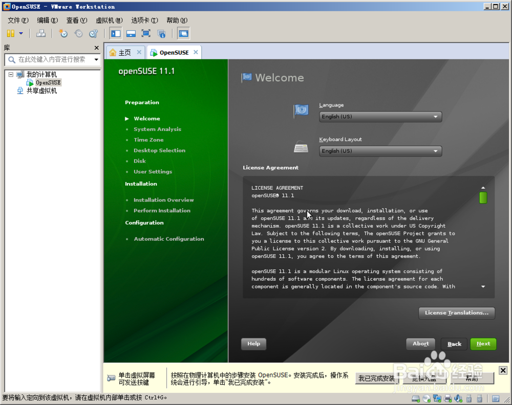 虚拟机怎么搭建Linux服务器