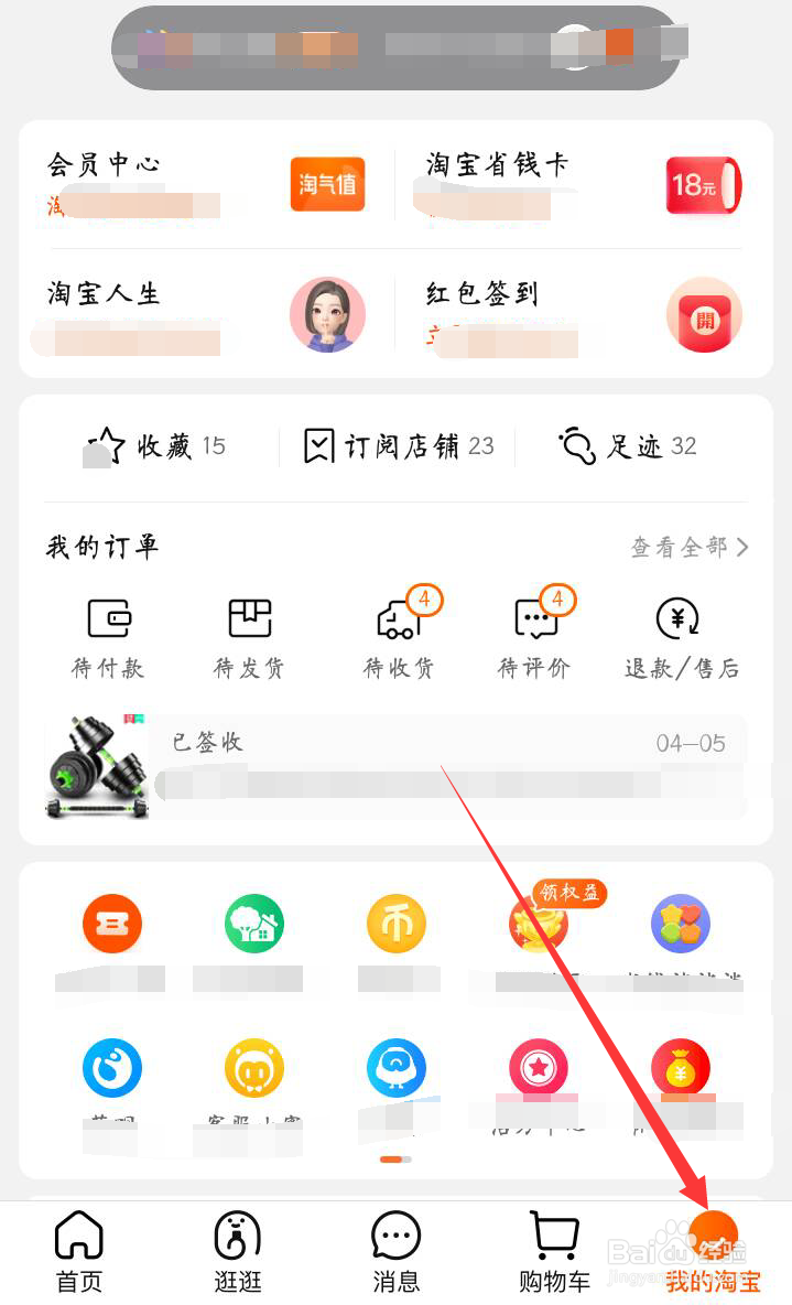 怎样阻止菜鸟驿站代收