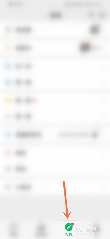 如何查看微信上的热点广场内容