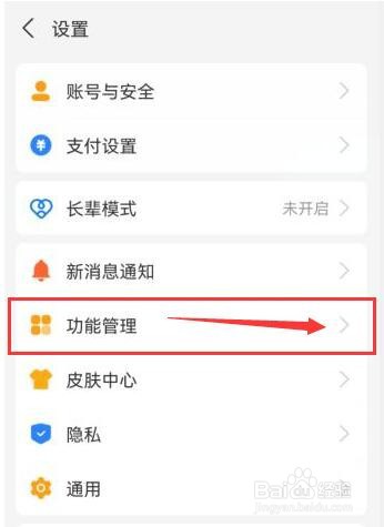 支付宝如何设置允许活动推荐?