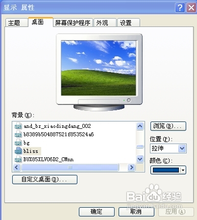 更换“我的文档”、“我的电脑”等系统图标