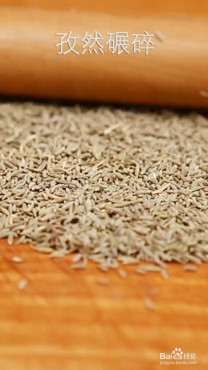 如何制作烤羊肉串