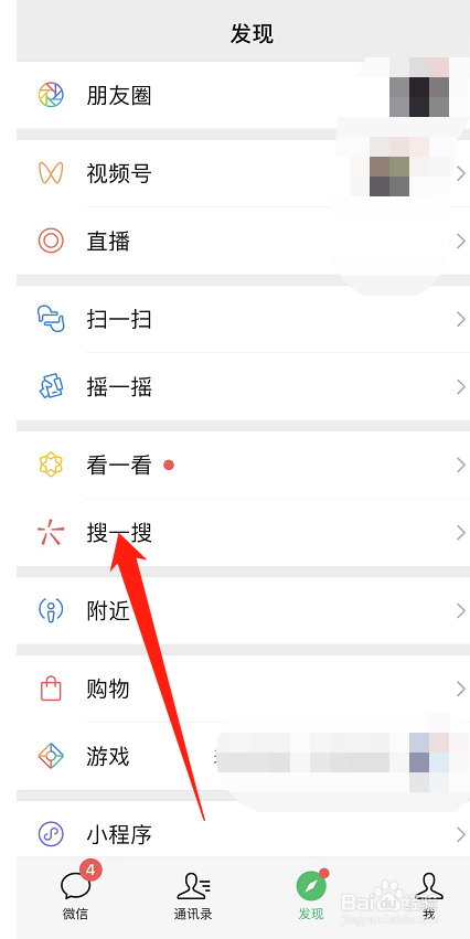 如何查手机号是否注册过微信