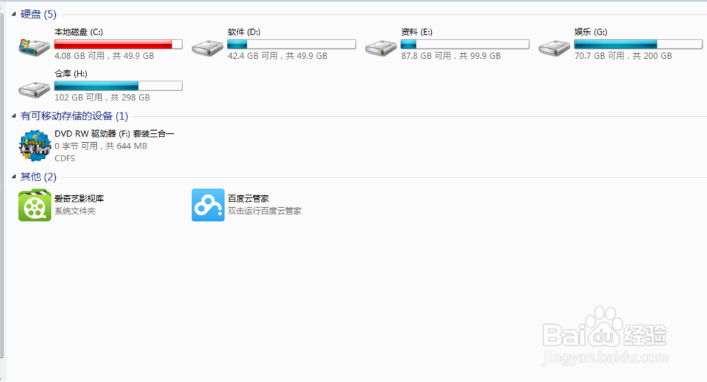 如何记住Windows7组合功能呢
