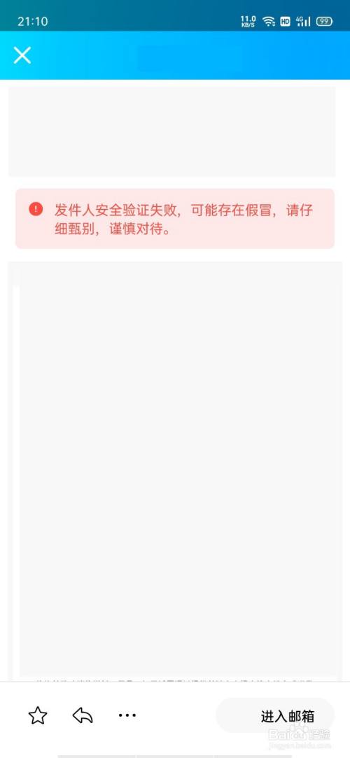 qq的电子邮件在哪里查看