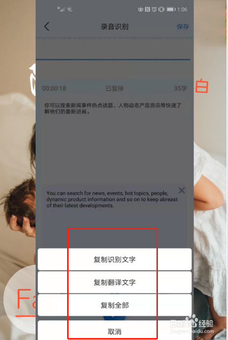 语音转文字用手机怎么做在线录音转文字