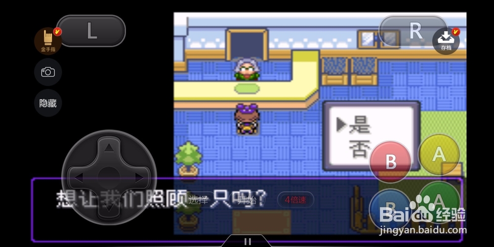 口袋妖怪漆黑的魅影怎样生蛋?