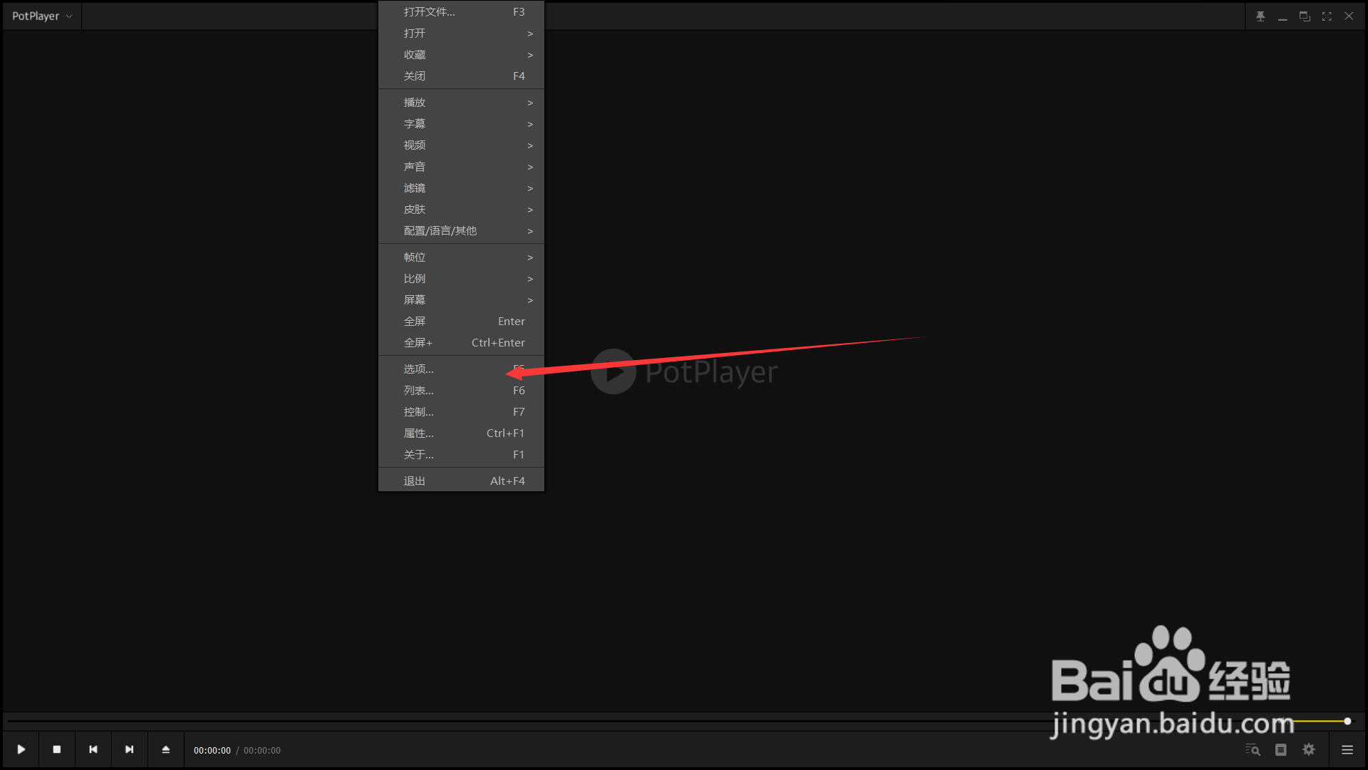 PotPlayer如何关闭自动更新