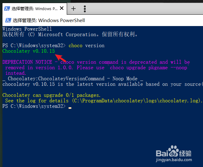 Windows怎样下载安装 包管理工具 chocolately