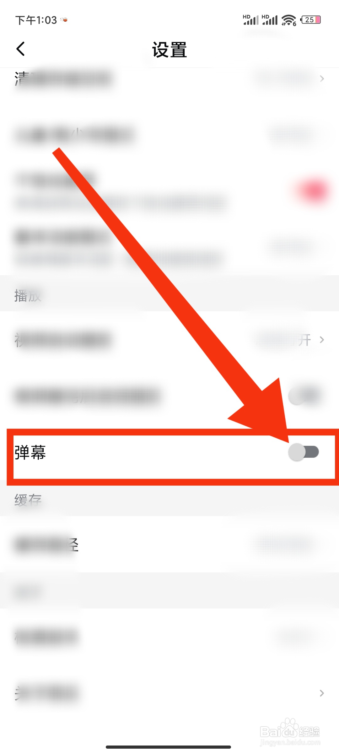 西瓜视频怎么开启弹幕