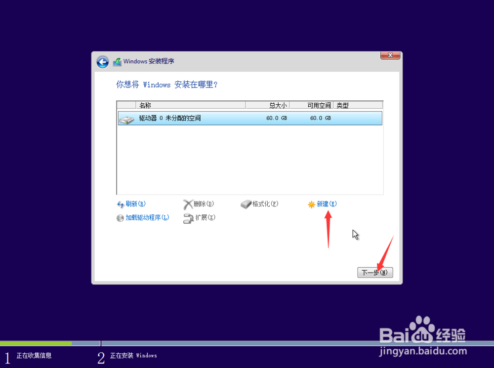 Windows 10安装激活