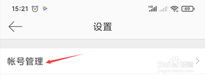 微博如何添加账号？