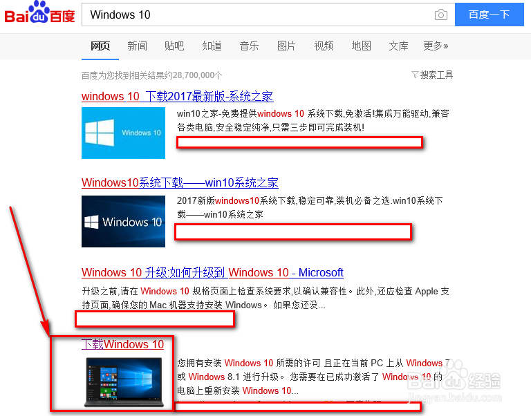 <b>如何安装win10安全稳定纯净版</b>