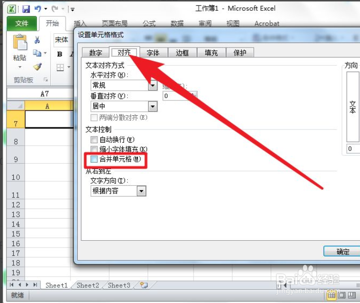 Excel合并单元格方法技巧