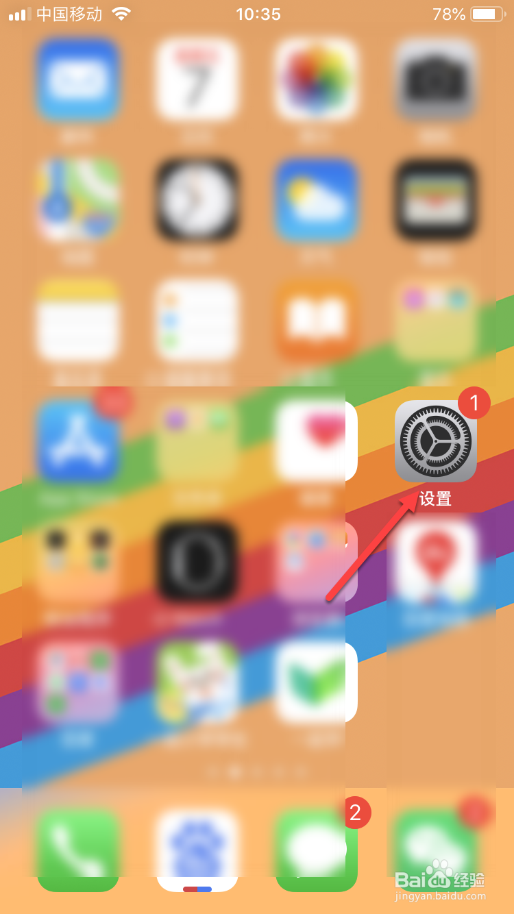 iphone换铃声最简单方法