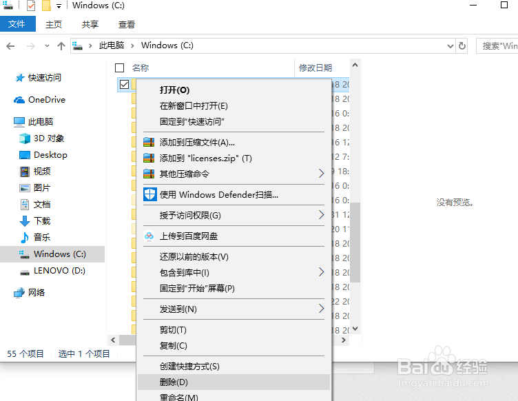 怎么清理电脑C盘空间?