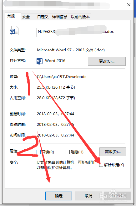 “word在试图打开文件时遇到错误”怎么处理