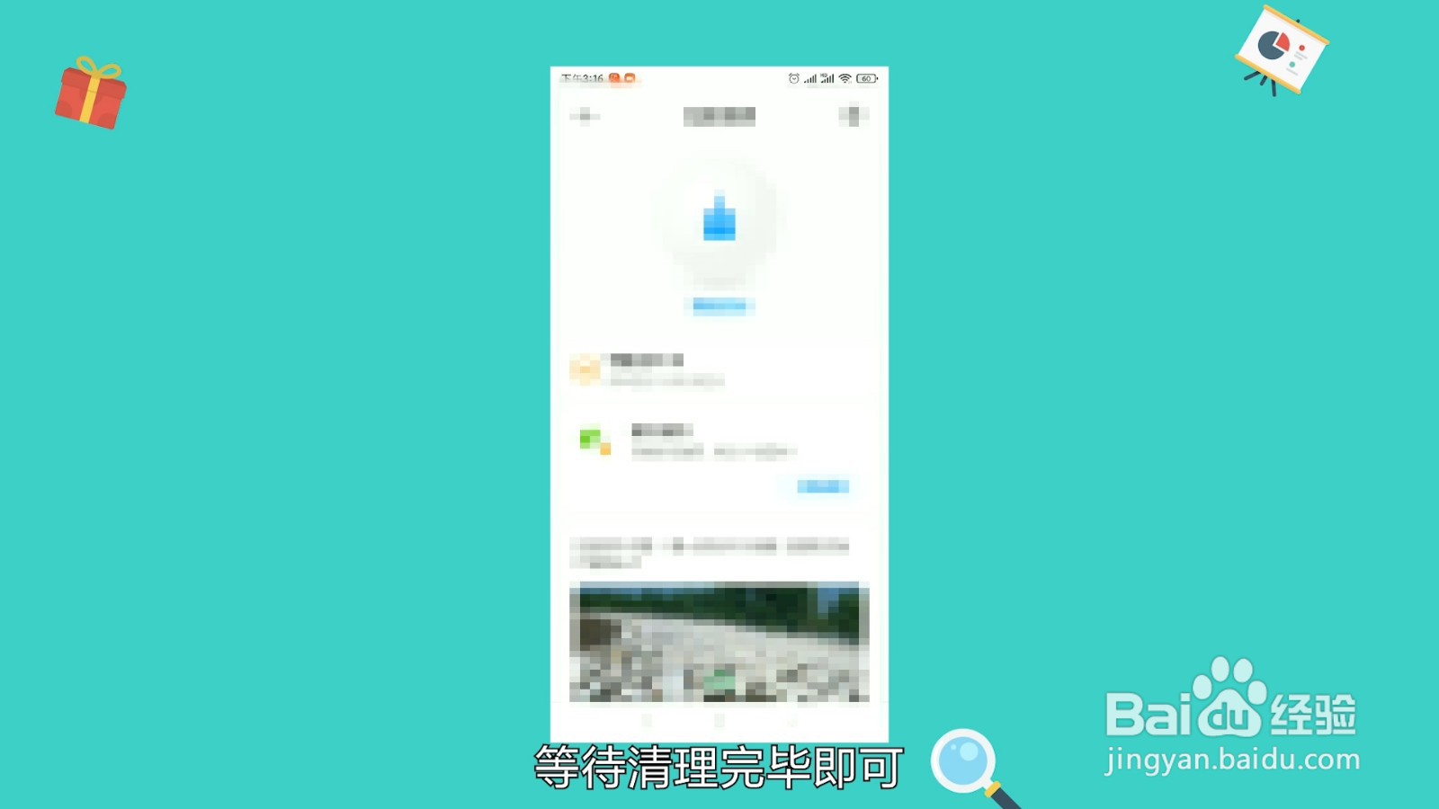 手机缓存怎么清理