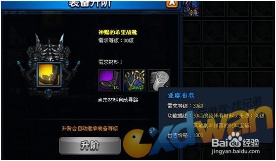 《动漫英雄传》如何打英雄副本及装备升级