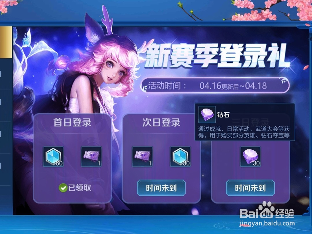王者荣耀s15赛季更新活动有哪些