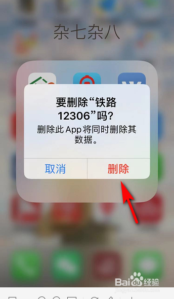 12306访问异常怎么办