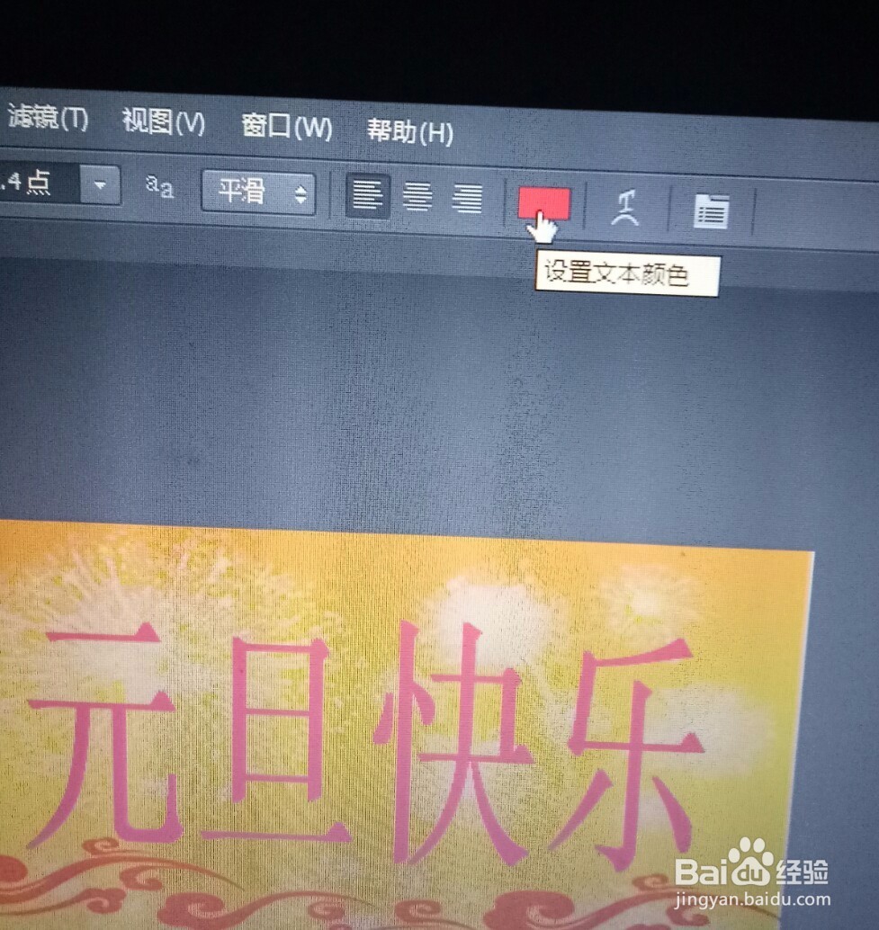PS设计元旦快乐海报教程