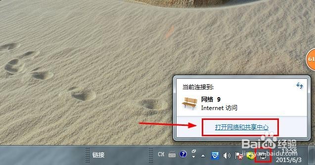 Win7怎么取消局域网共享文件访问密码