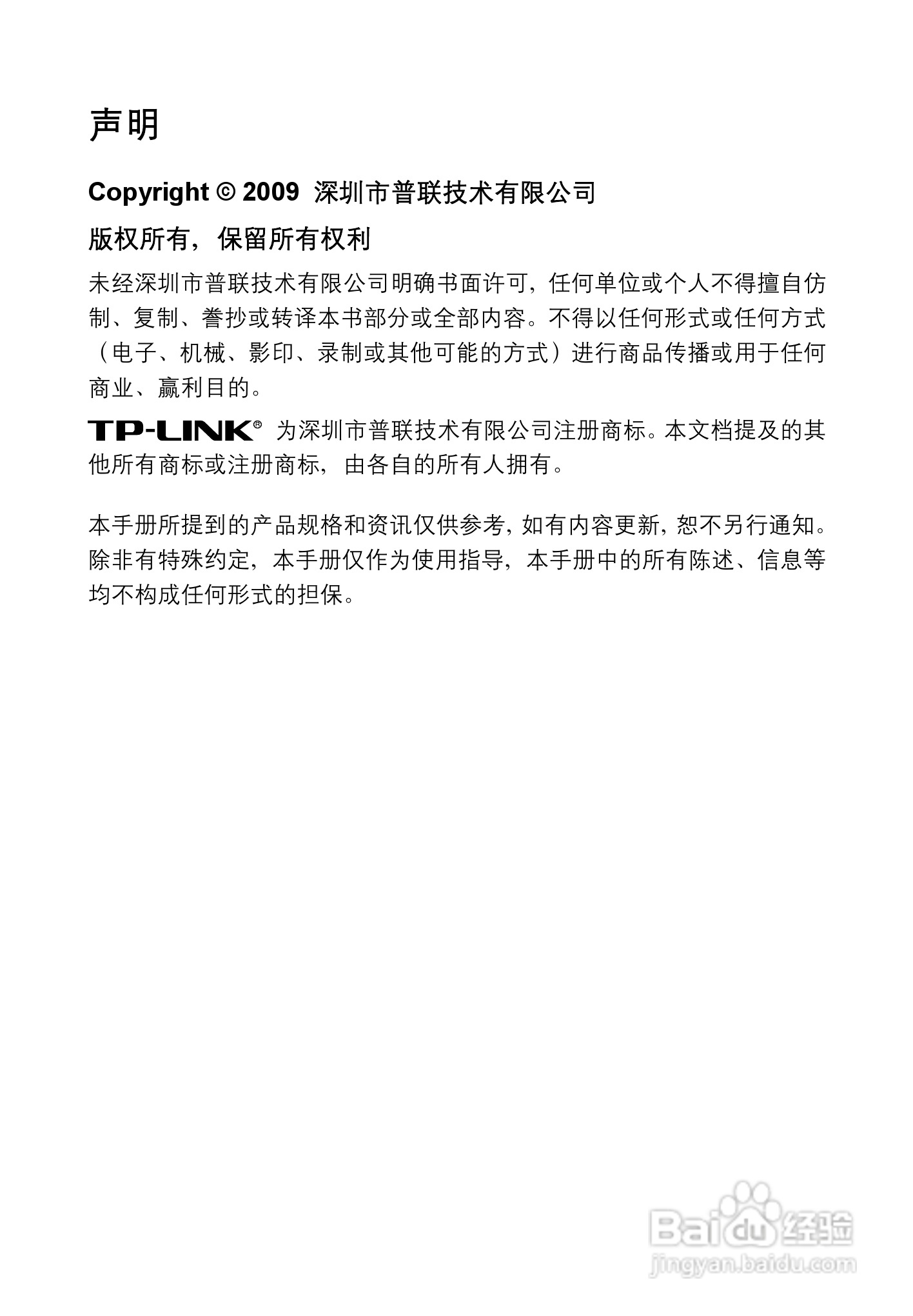 USB无线网卡安装说明书:[1]