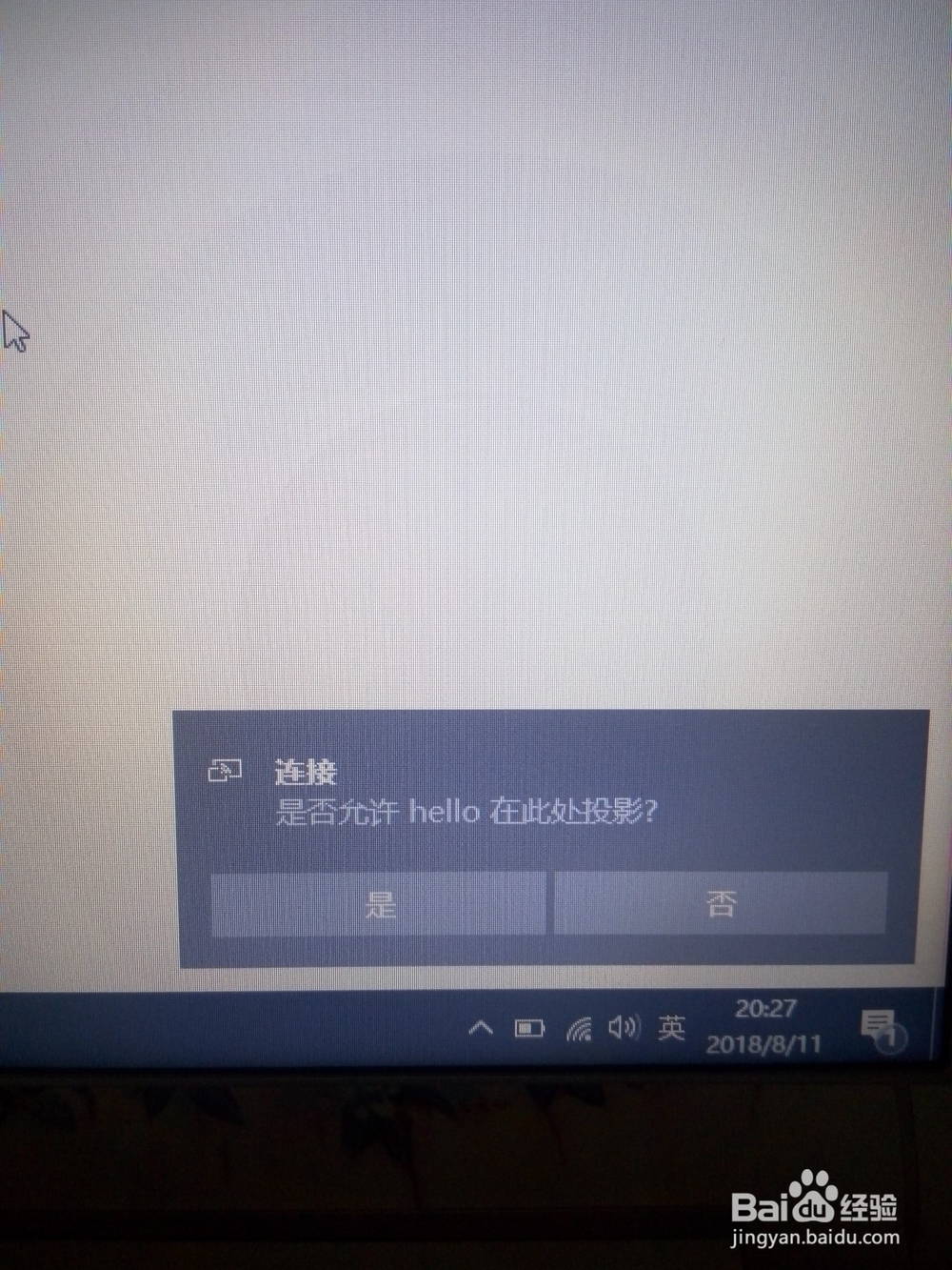 手机屏幕如何投影到win10电脑