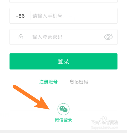 知到APP怎样用微信登录？