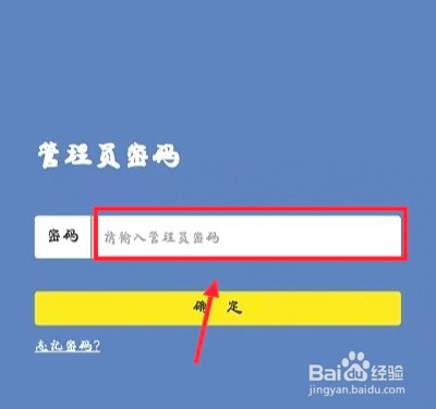 手机怎么登录路由器