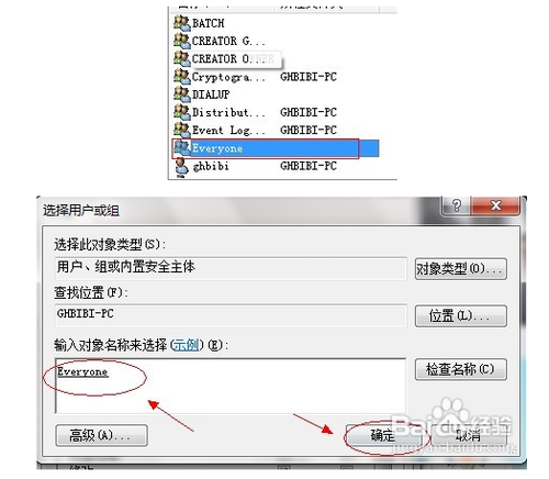 如何实现win7的文件共享