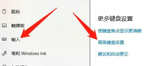 Windows10如何切换输入法