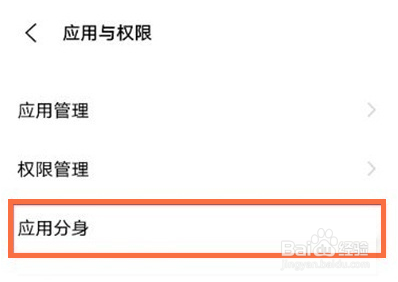 vivoS15pro开启应用分身方法介绍
