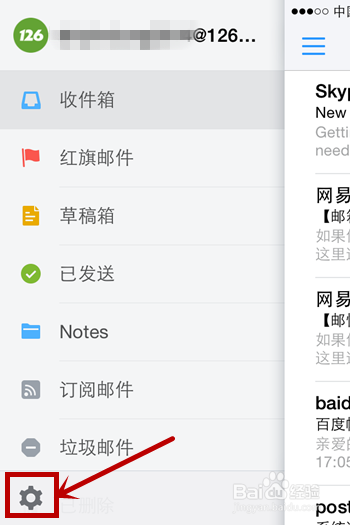 邮箱大师如何添加邮箱账号