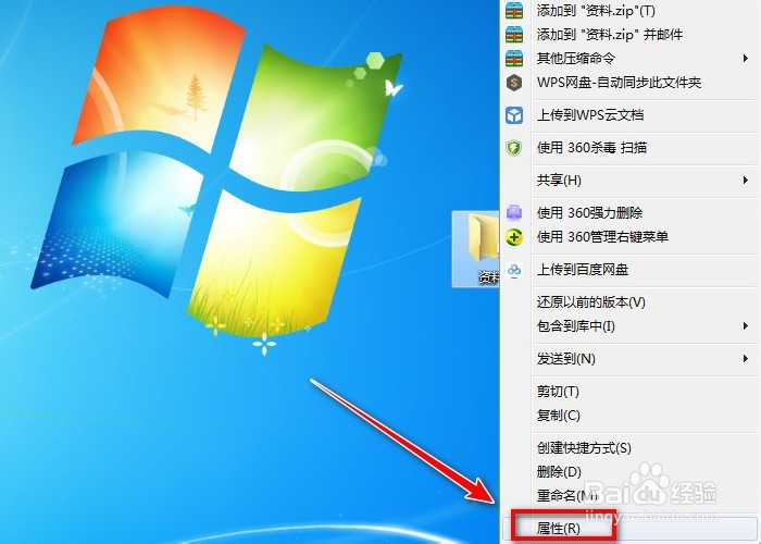 电脑如何更改文件夹的图标