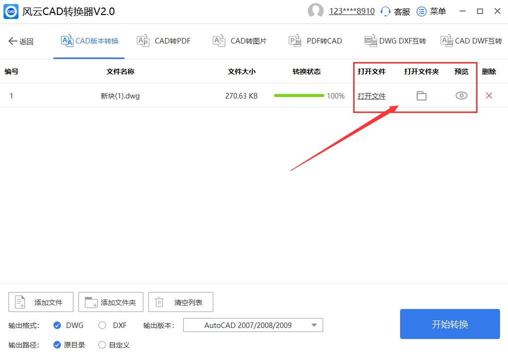 cad版本过高,怎么转换低版本